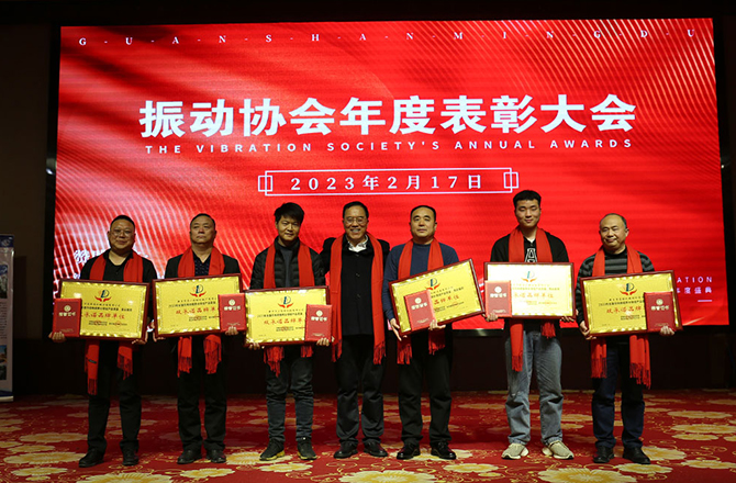 熱烈祝賀振動(dòng)行業(yè)年度盛典勝利召開！